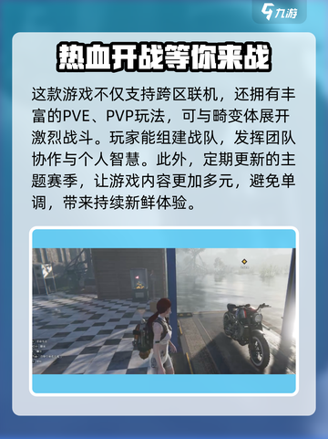 七日世界能不能跨区联机吗介绍截图4