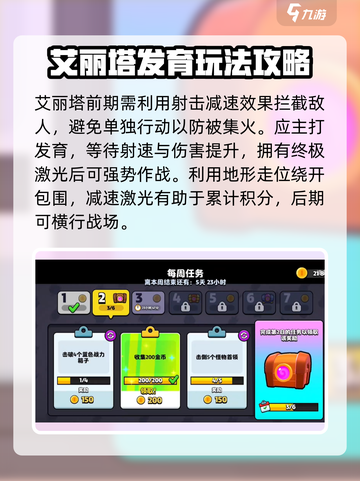 爆裂小队艾丽塔怎么玩介绍截图4