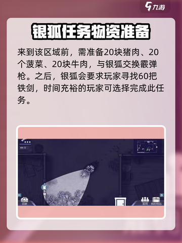 阿瑞斯病毒2霰弹枪任务🔥超简单完成教程！💥截图3