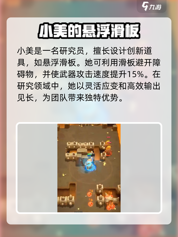 骑士冲呀英雄推荐介绍截图2