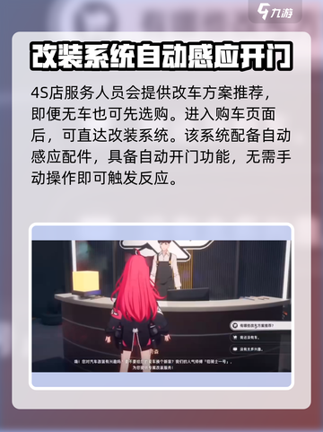 异环改装怎么玩介绍截图3