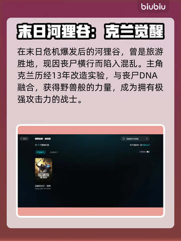 🔥《消逝的光芒》困兽加速器推荐！🚀截图2