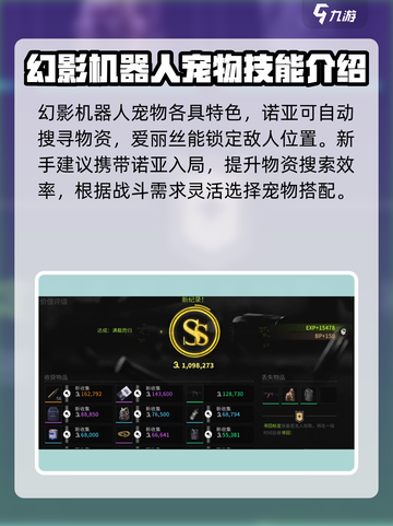 萤火突击幻影🔥超强攻略，玩转幻影不是梦！截图4