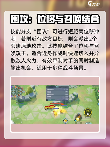 宝可梦大集结列阵兵厉害吗​介绍截图3