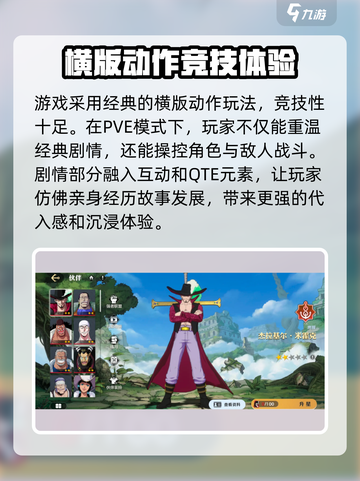 航海王壮志雄心内测怎么参加​介绍截图4