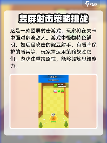 砰砰法师最新版下载安装介绍截图3