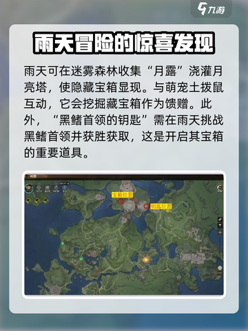塔瑞斯世界💥探索全攻略，这样玩才刺激！🔥截图4