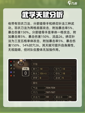 大江湖之苍龙🔥夜希夷天赋功法全解析！白鸟秘技等你来练截图3
