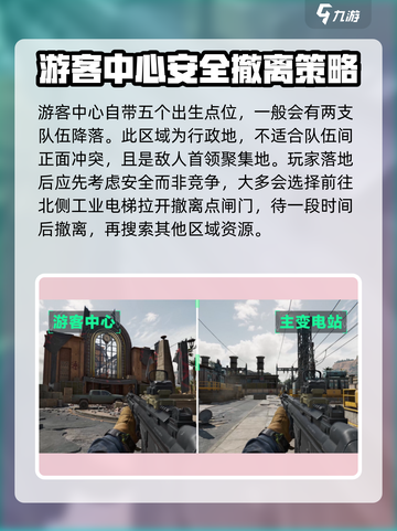 三角洲行动零号大坝几队人介绍截图5