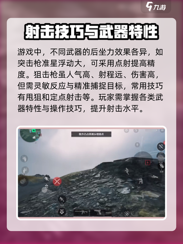 三角洲行动手游有准星吗介绍截图3
