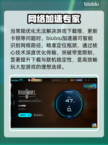 小小梦魇3下载慢？1招提速🔥截图4