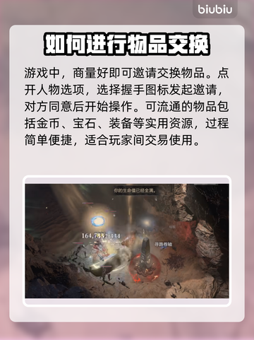 暗黑破坏神4交易方法🔥超详细图文攻略✨截图3