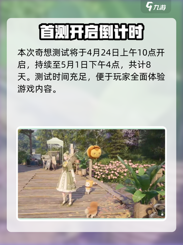 🔥《无限暖暖》奇想测试资格大放送！🎮截图2