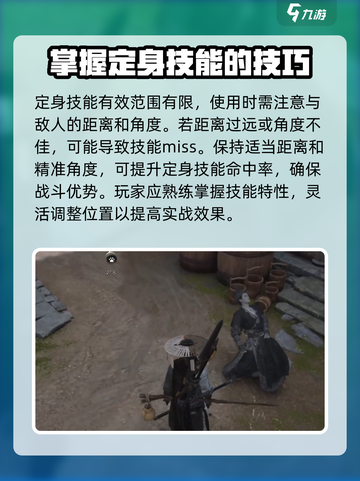 燕云十六声⚡定身技能秒杀全场游戏技巧大公开！截图6