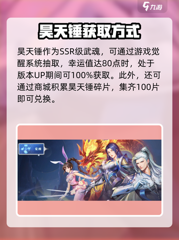 斗罗大陆猎魂世界昊天锤怎么样介绍截图7