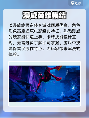 漫威终极逆转🔥国服上线时间大曝光！截图2