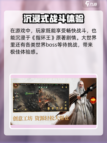 指环王纷争🔥竟是网易出品！发行商大起底👇截图4