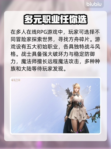 命运方舟🔥闪退解决+加速器下载链接🎉截图2