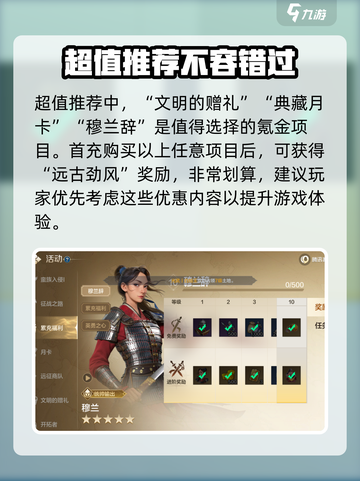 世界启元🔥氪金攻略，揭秘游戏氪金程度！截图2