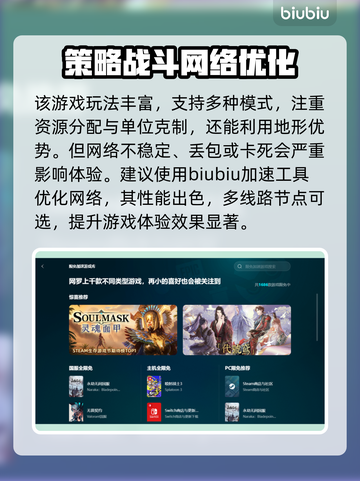 帝国时代4掉帧？用这个加速器🔥瞬间流畅！🎮截图3