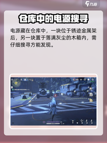 鸣潮平静日常下的隐患启动控制台攻略介绍截图3