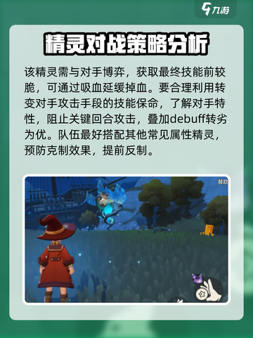 洛克王国手游小夜怎么样介绍截图3