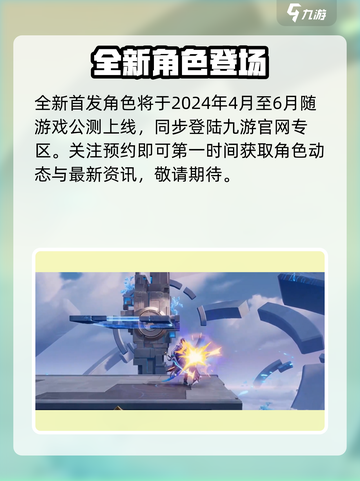 《星之破晓》曙光守护者上线！🔥截图3