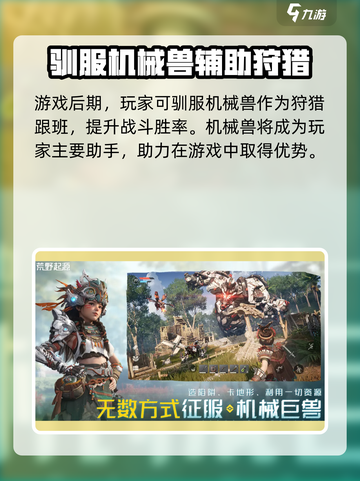 荒野起源手游🔥上线时间曝光，等你来战！截图4
