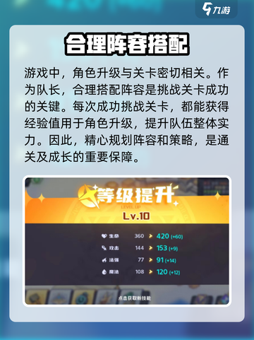 永夜之城序曲💥新手快速升级攻略💎截图2