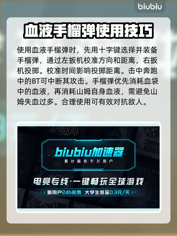 死亡搁浅2⚡血药快捷加血方法大公开！💡截图4
