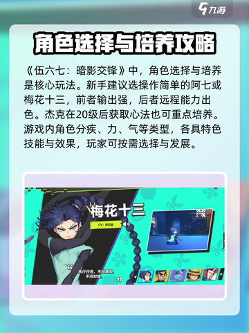 刺客伍六七暗影交锋什么时候上线介绍截图2