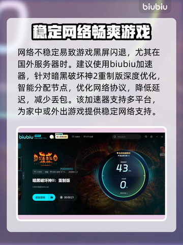 暗黑破坏神2重制版黑屏闪退？❌一招解决让你畅玩🔥截图3