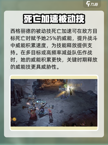 龙息神寂西格核心怎么样介绍截图3