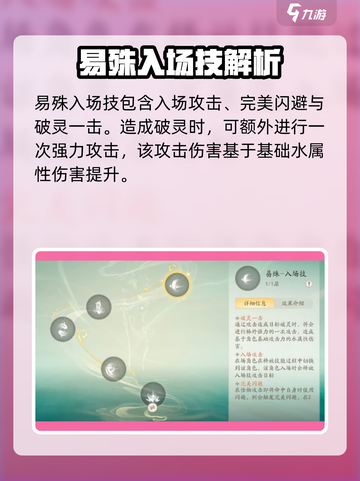 仙剑世界易殊怎么样介绍截图2