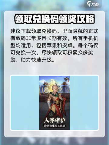 阴阳界手游礼包怎么获取介绍截图3