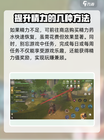 塔瑞斯世界💥精力获取攻略，快速提升战力！🔥截图3