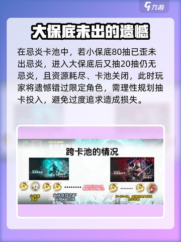 鸣潮💥限定池继承机制大揭秘！不想亏到哭就进来看看💡截图4
