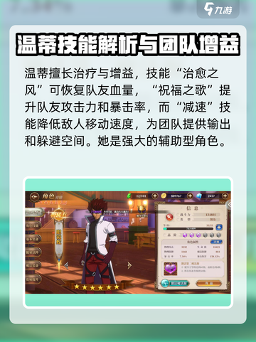 妖精的尾巴激斗温蒂厉害吗介绍截图2