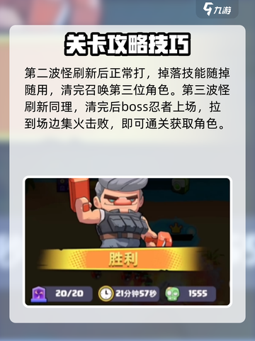 决战之地忍者打法🔥超详细攻略来了！💡截图5