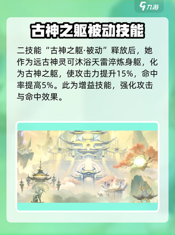 花语卷英招🔥技能强度剖析！原神玩家必看✨截图3