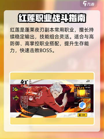 异人之下手游职业介绍介绍截图3