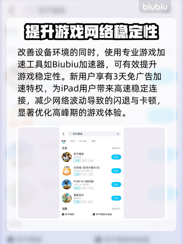 💥和平精英闪退？速看解决方法！🎮截图3