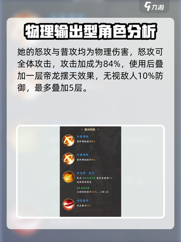 元尊手游：姜红英强度爆表🔥，不玩后悔！截图3