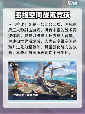 卡拉彼丘体验服好玩吗介绍截图3