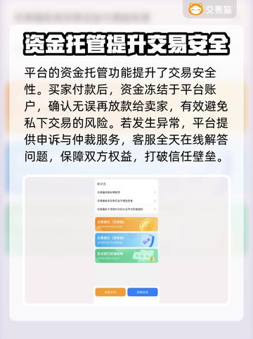 王者新号交易平台🔥游戏账号交易超安心✅截图4