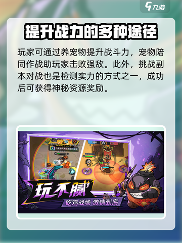 英勇之地手游新手怎么玩介绍截图4