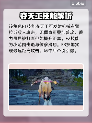 永劫无间🔥哈迪天赋加点技能玩法推荐🚀截图2