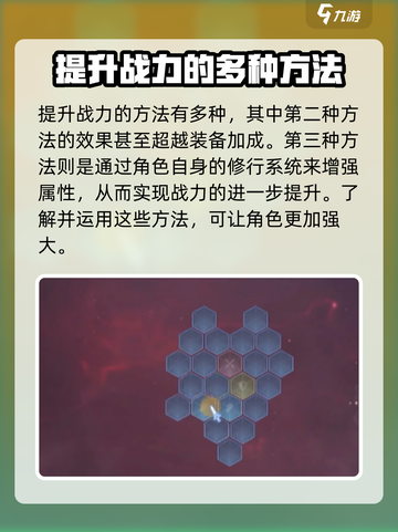 诛仙2手游战力飙升秘籍🔥助你称霸仙界！截图4