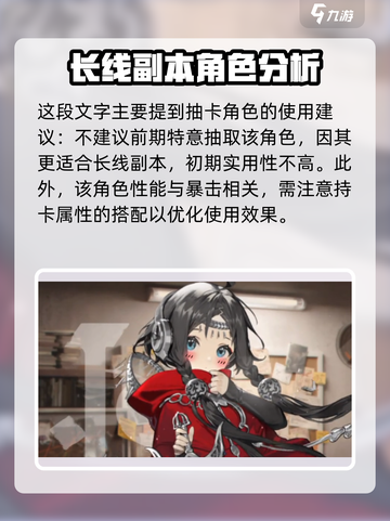 新月同行卡带推荐指南介绍截图2