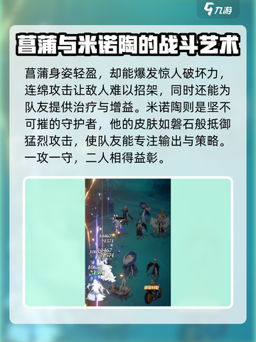 命运圣契🔥菖蒲米诺陶超强详解❗玩家必看！截图2